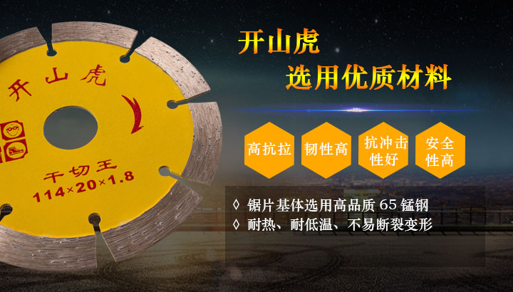 114幹切王開山虎