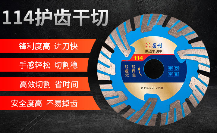 114護齒幹切_01.jpg