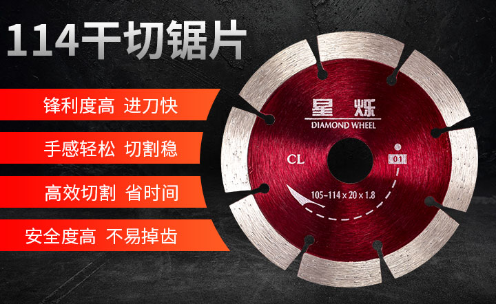 切割片什麼牌子好