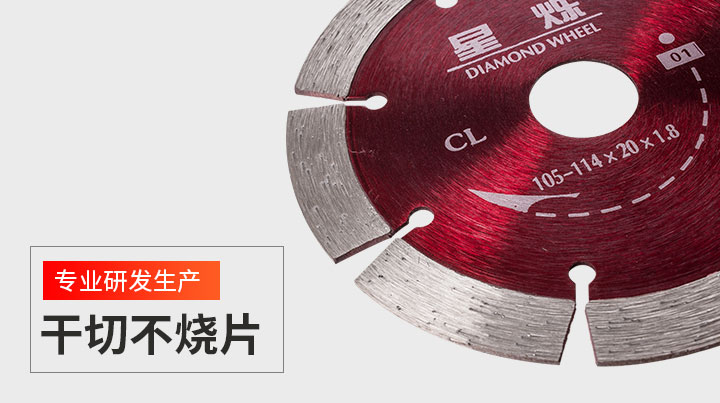 切割片什麼牌子好