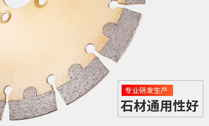 切石頭用什麼切割片