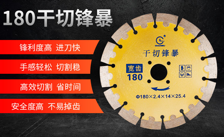 切石頭用什麼切割片