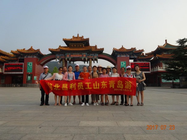 湖北昌利公司組織員工赴青島旅遊