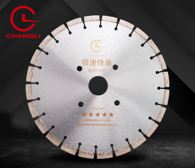 350五星15高花崗石鋸片