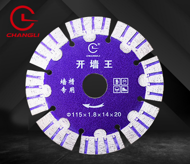 115開槽切割片-開牆王