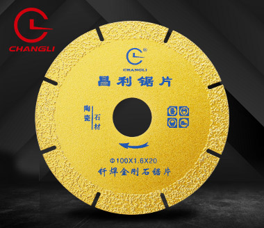 100釺焊金剛石鋸片
