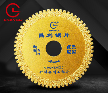 100釺焊金剛石切割片