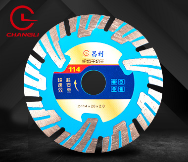 波紋114護齒幹切王切割片