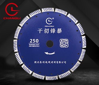 250雲石機切割片